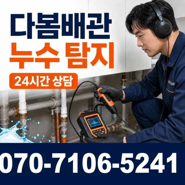 영천시 완산동 변기막힘 상담 이미지 5