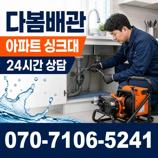 영천시 완산동 변기막힘 상담 이미지 7